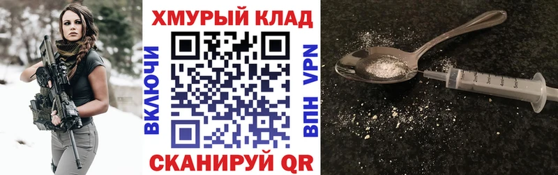 Героин хмурый Новая Ляля